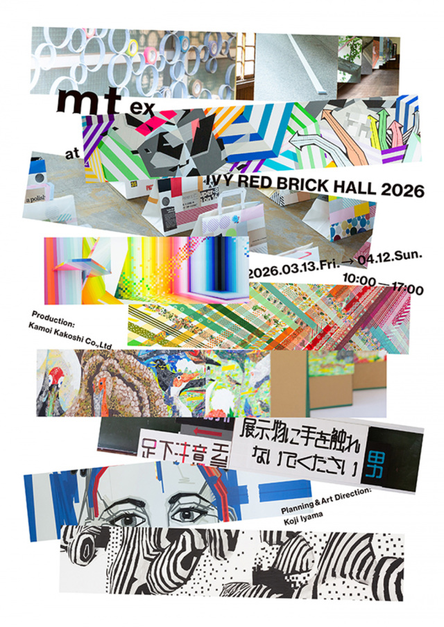 mt ex at 愛美赤煉瓦館 2026