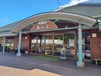 道の駅風の家